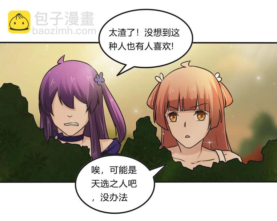 225 年下的冲击-第226话