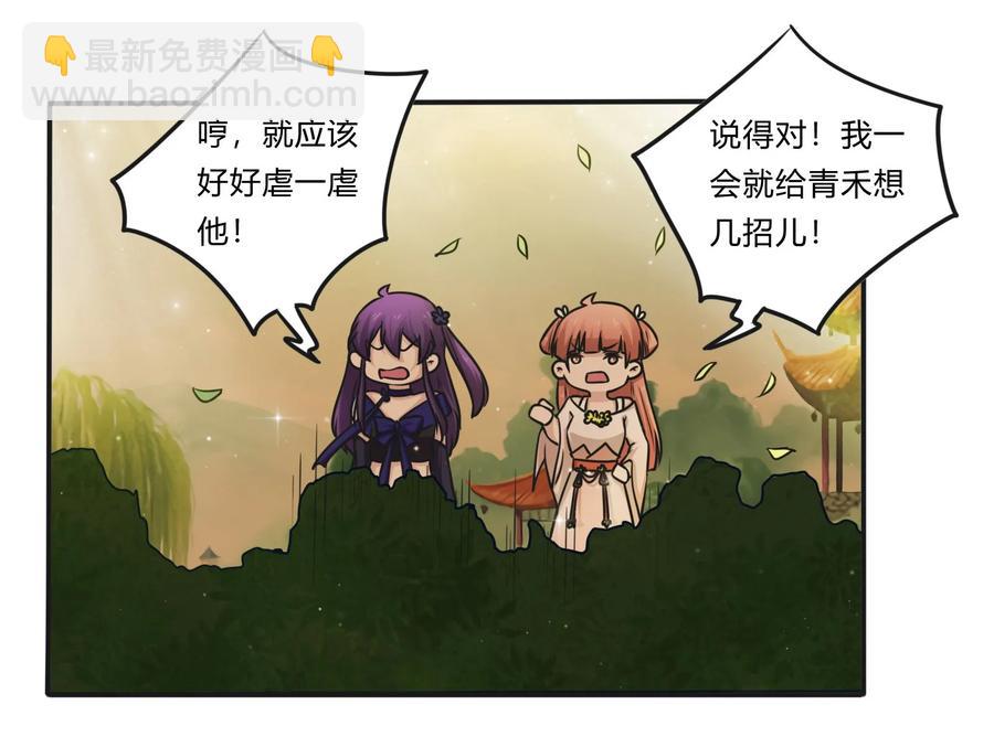 225 年下的冲击-第226话
