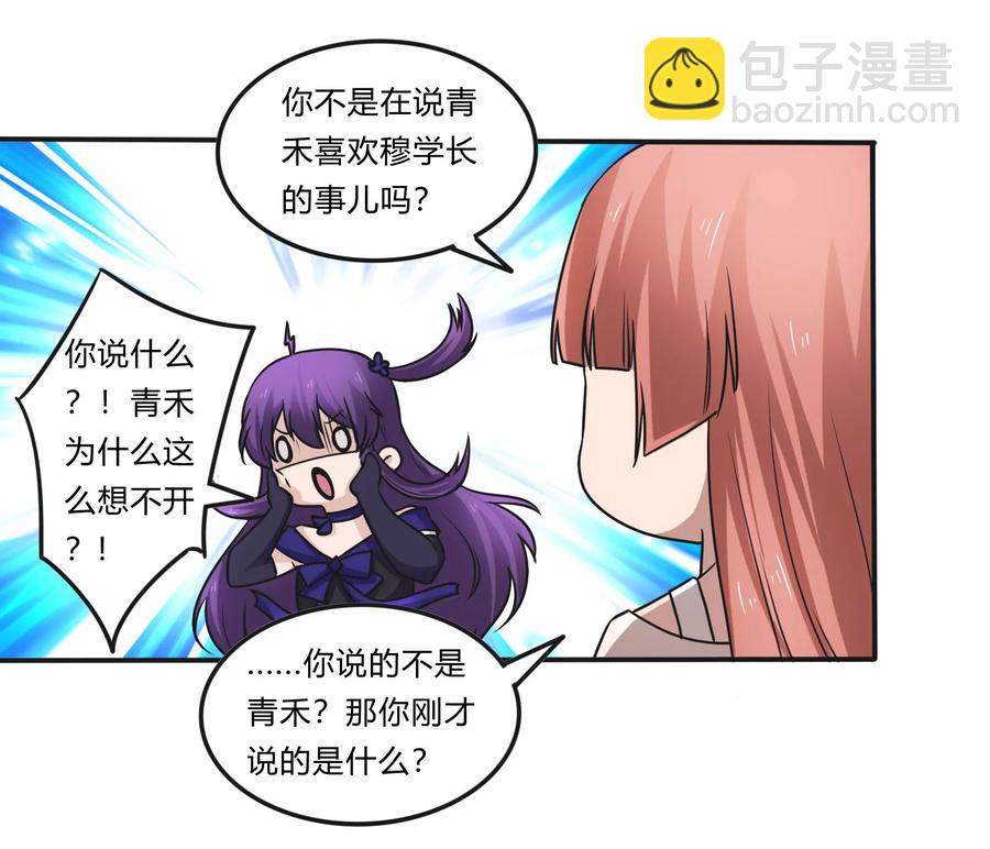 225 年下的冲击-第226话