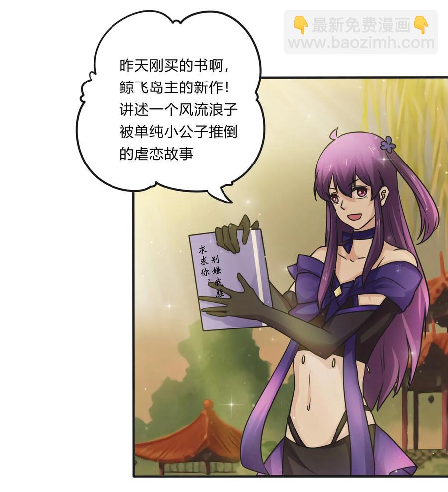 225 年下的冲击-第226话