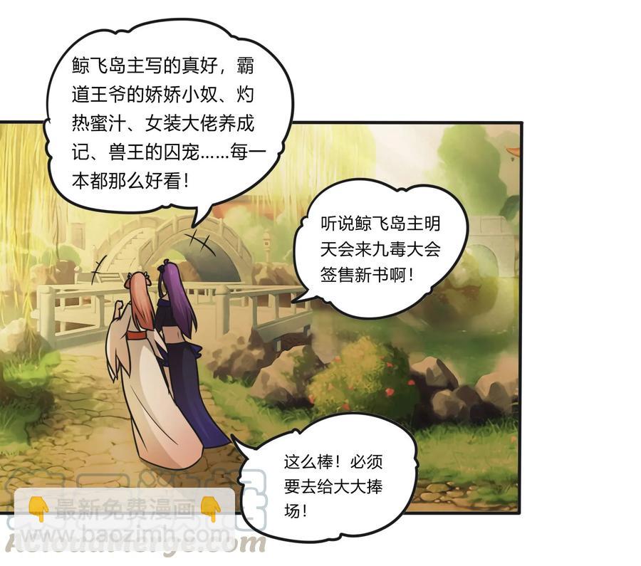 225 年下的冲击-第226话