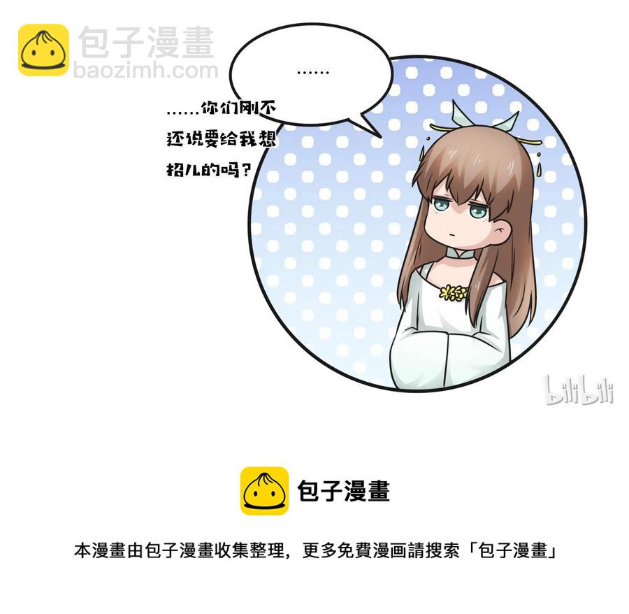225 年下的冲击-第226话