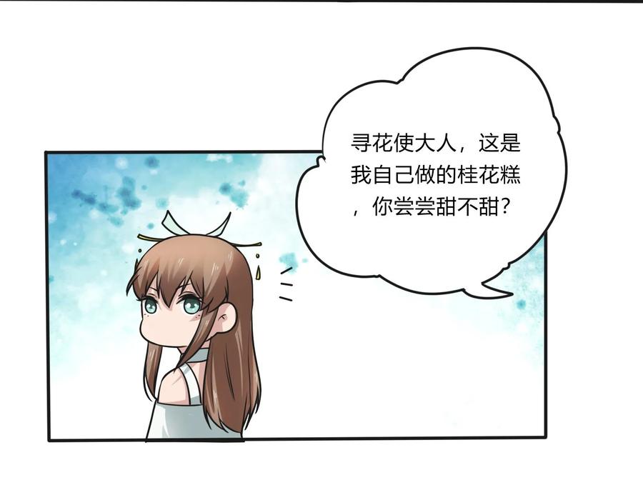225 年下的冲击-第226话