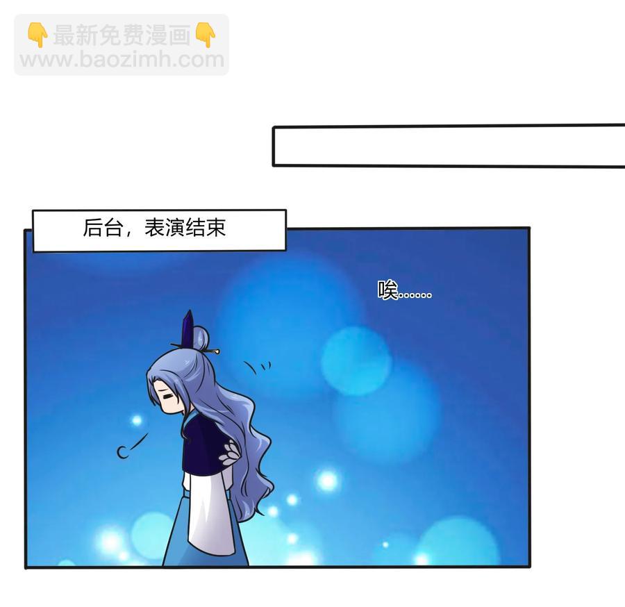 227 白莲露-第228话