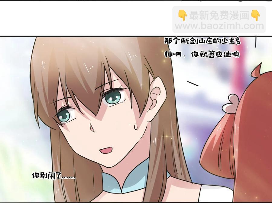 227 白莲露-第228话