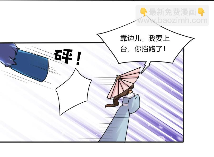 227 白莲露-第228话