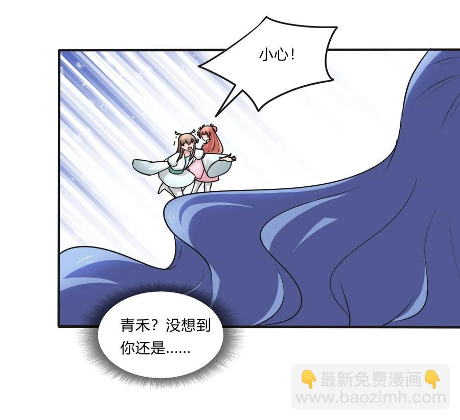 227 白莲露-第228话