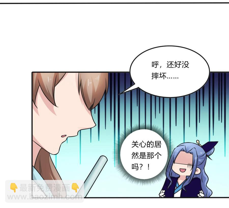 227 白莲露-第228话