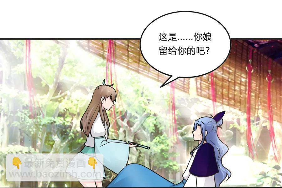 227 白莲露-第228话