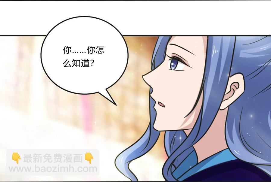 227 白莲露-第228话
