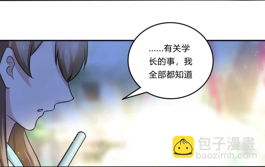 227 白莲露-第228话