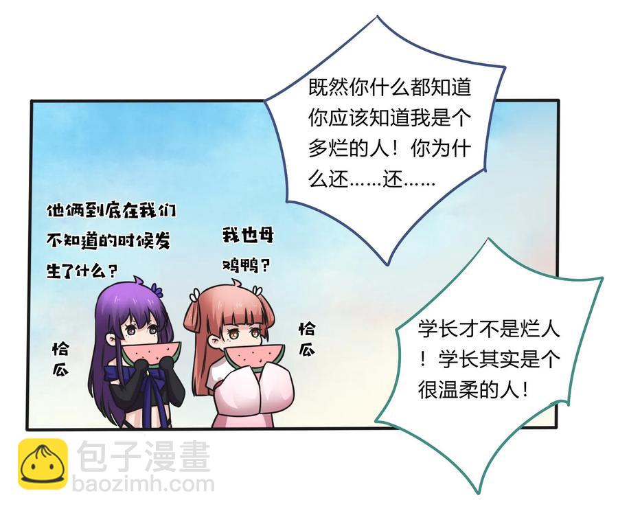 227 白莲露-第228话