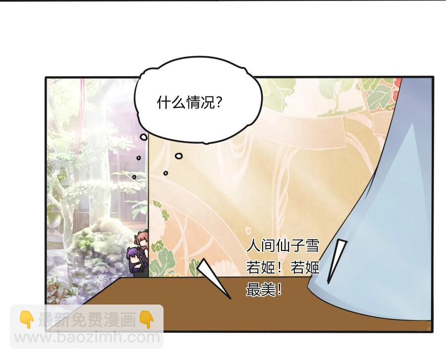 227 白莲露-第228话