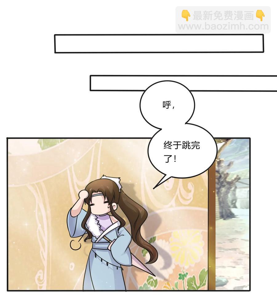 227 白莲露-第228话