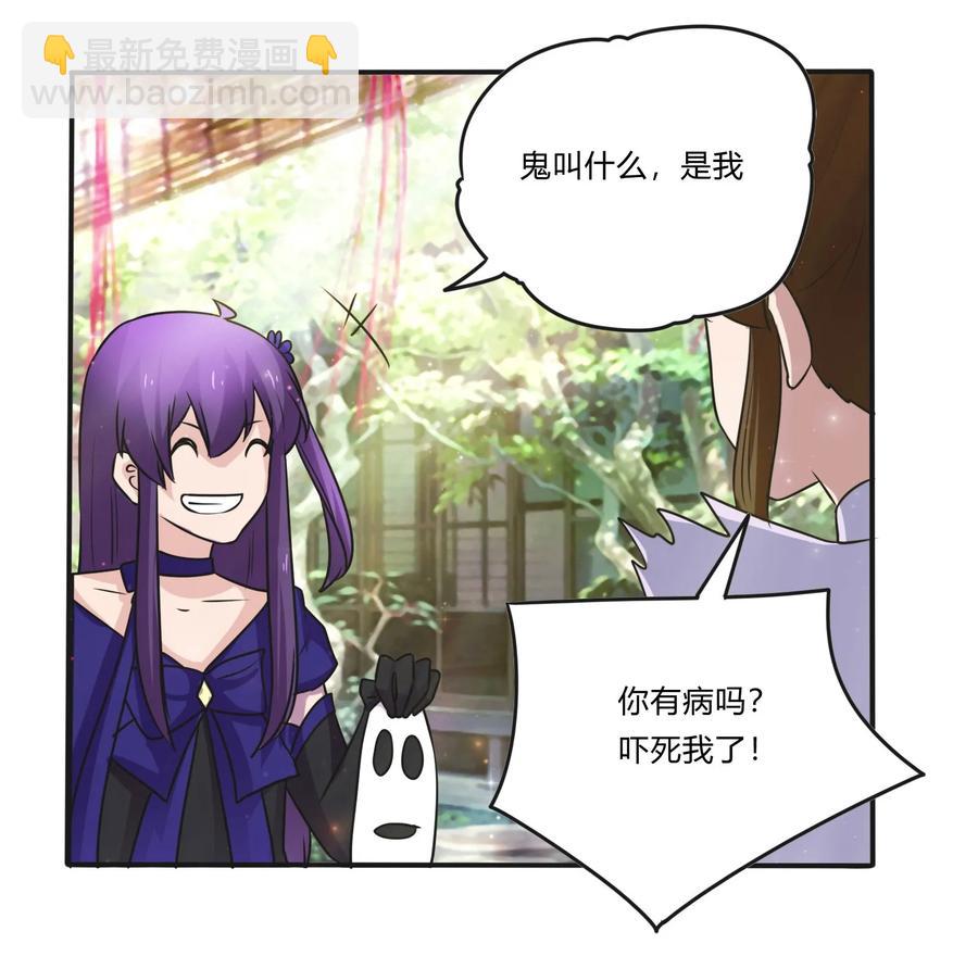 227 白莲露-第228话