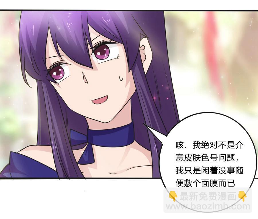 227 白莲露-第228话