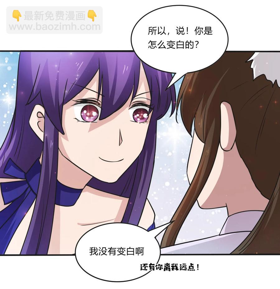 227 白莲露-第228话