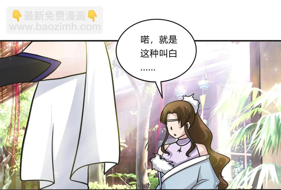 227 白莲露-第228话
