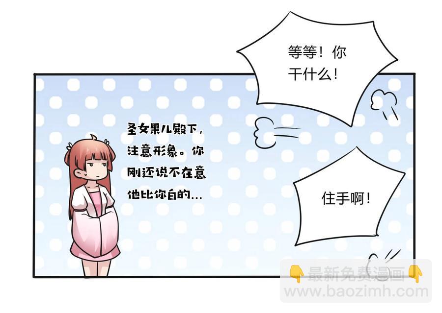227 白莲露-第228话