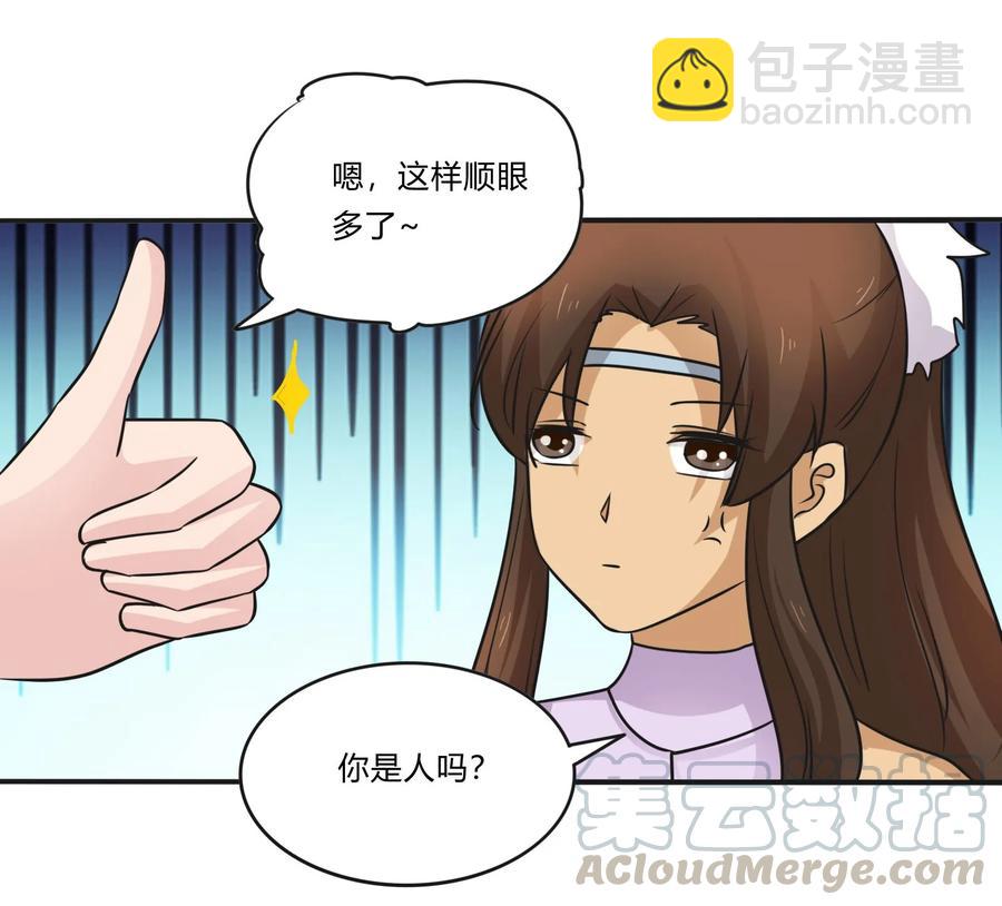 227 白莲露-第228话