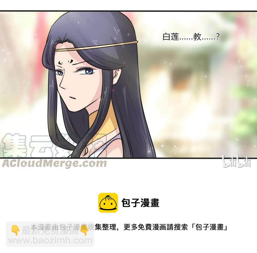 227 白莲露-第228话
