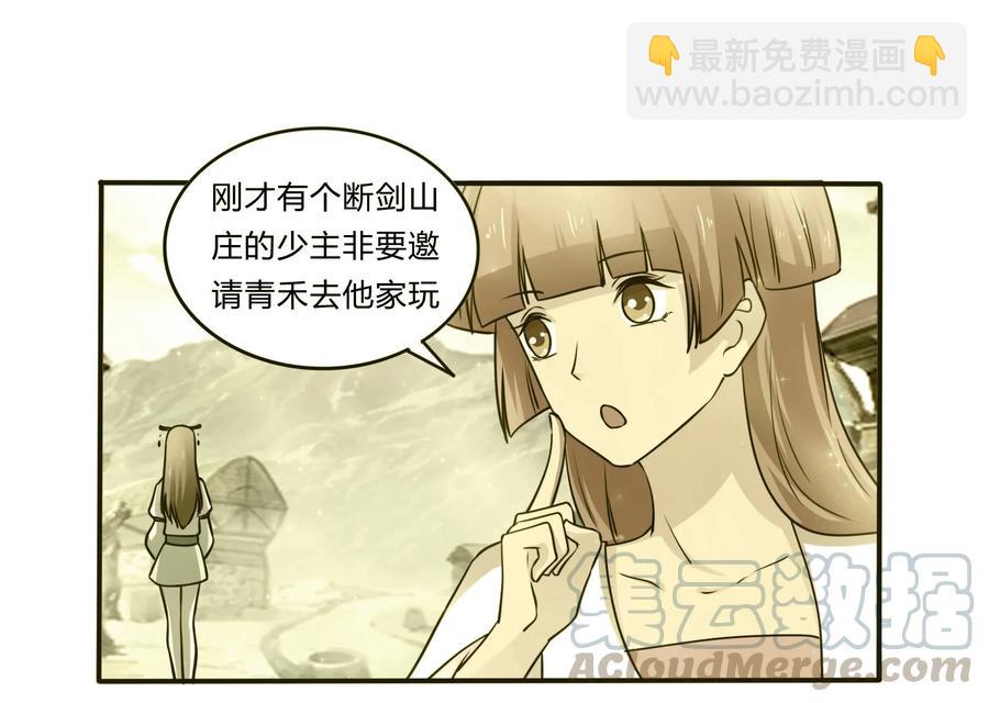 227 白莲露-第228话