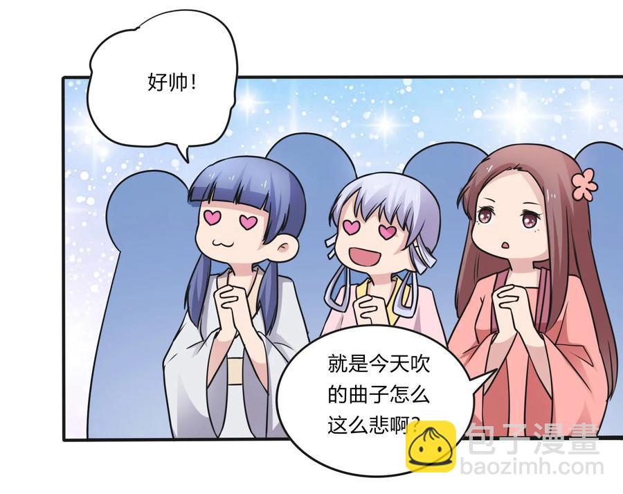 227 白莲露-第228话