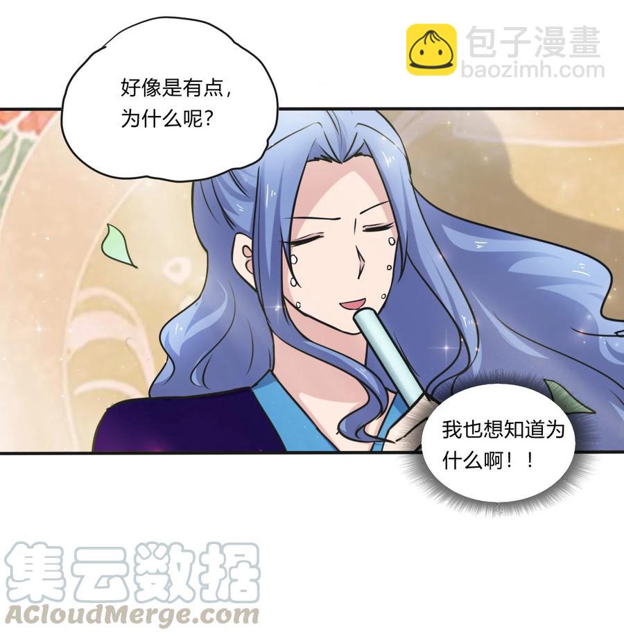 227 白莲露-第228话