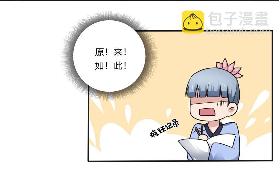 229 情报收集-第230话