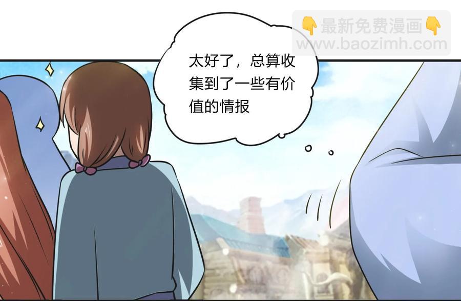 229 情报收集-第230话