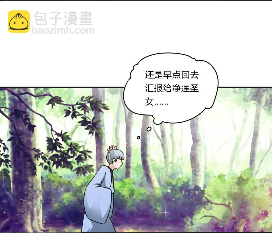 229 情报收集-第230话