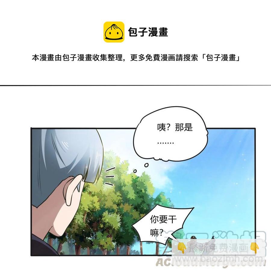 229 情报收集-第230话
