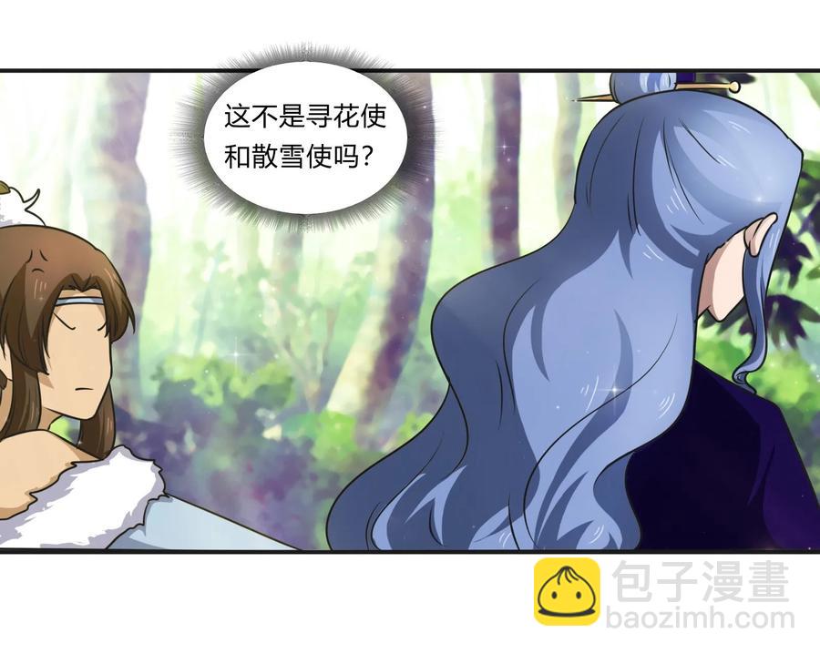 229 情报收集-第230话