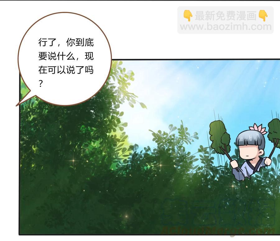 229 情报收集-第230话