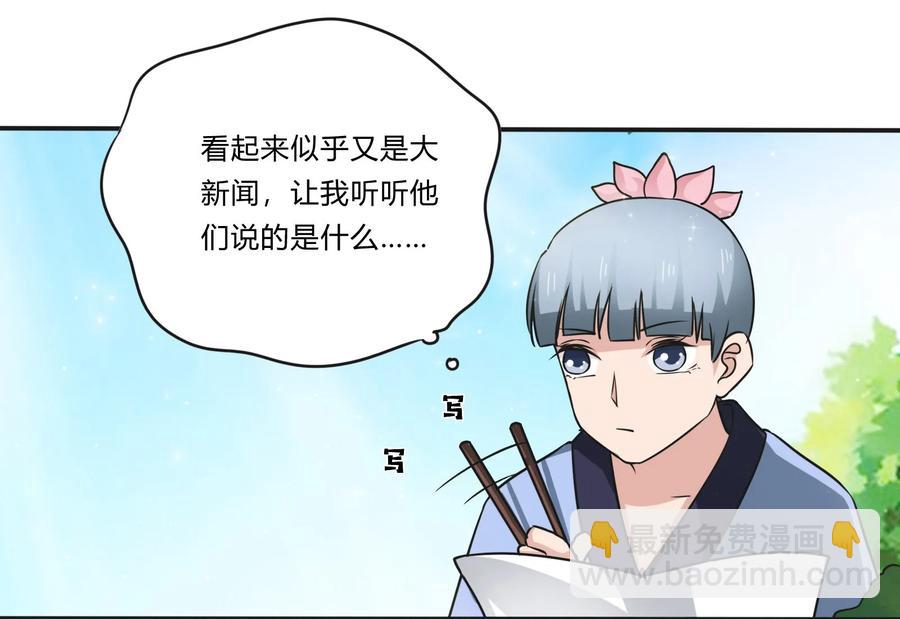 229 情报收集-第230话