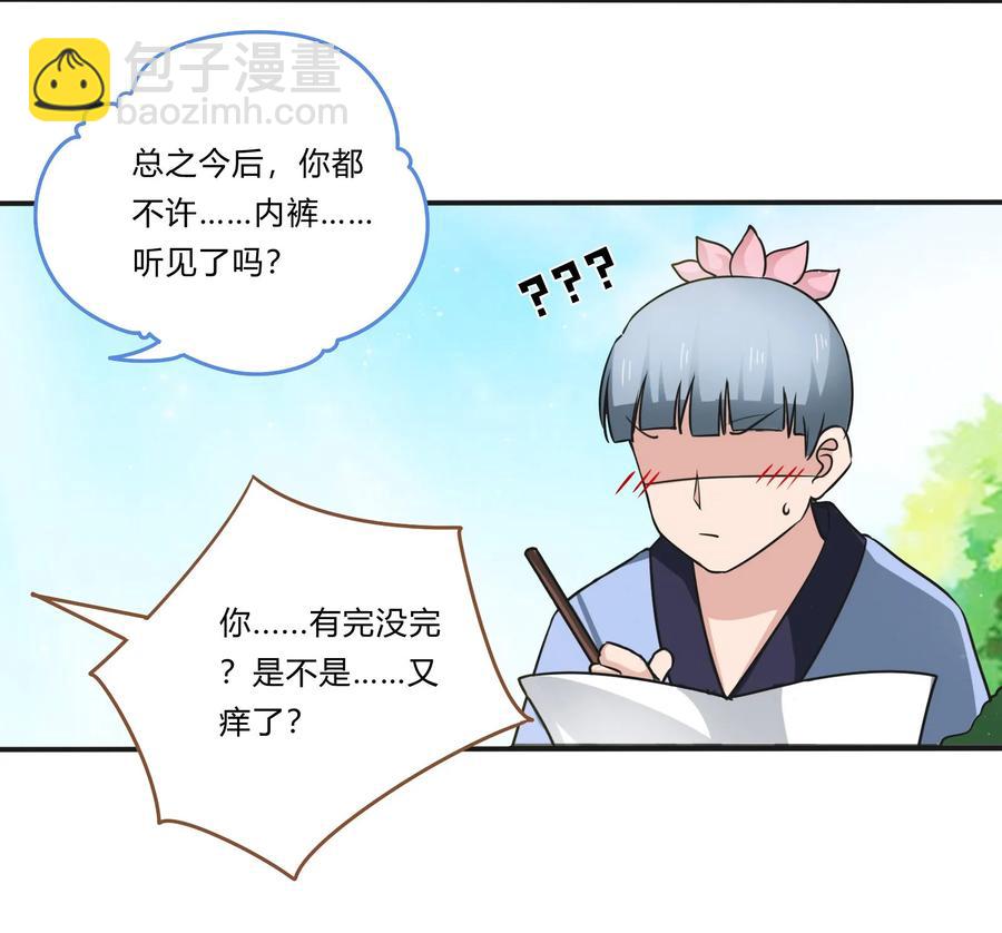 229 情报收集-第230话