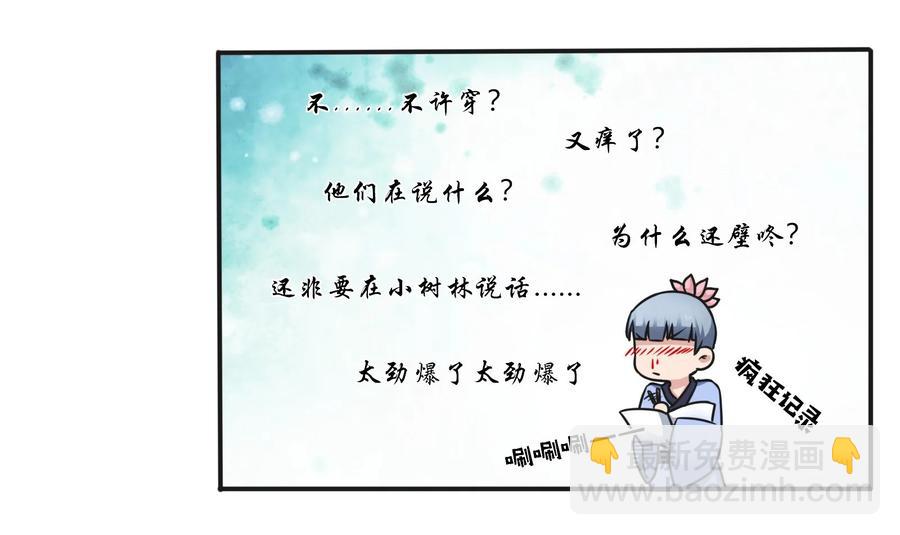 229 情报收集-第230话