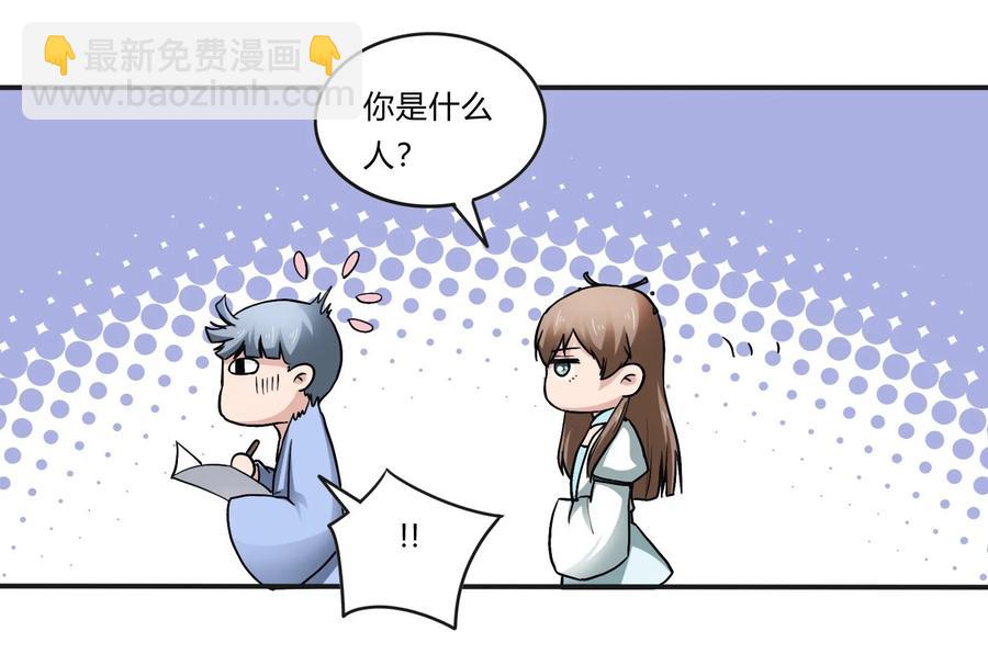 229 情报收集-第230话