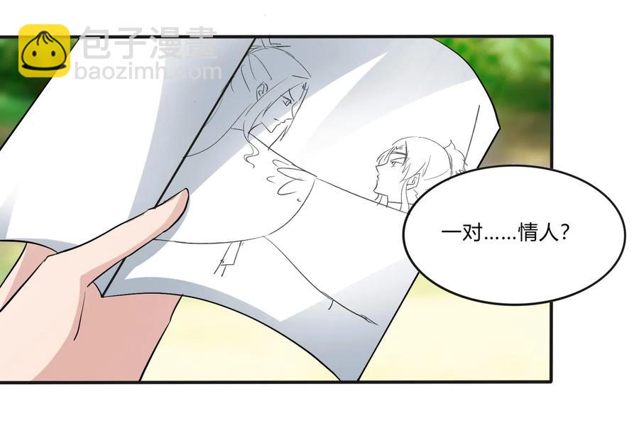 229 情报收集-第230话