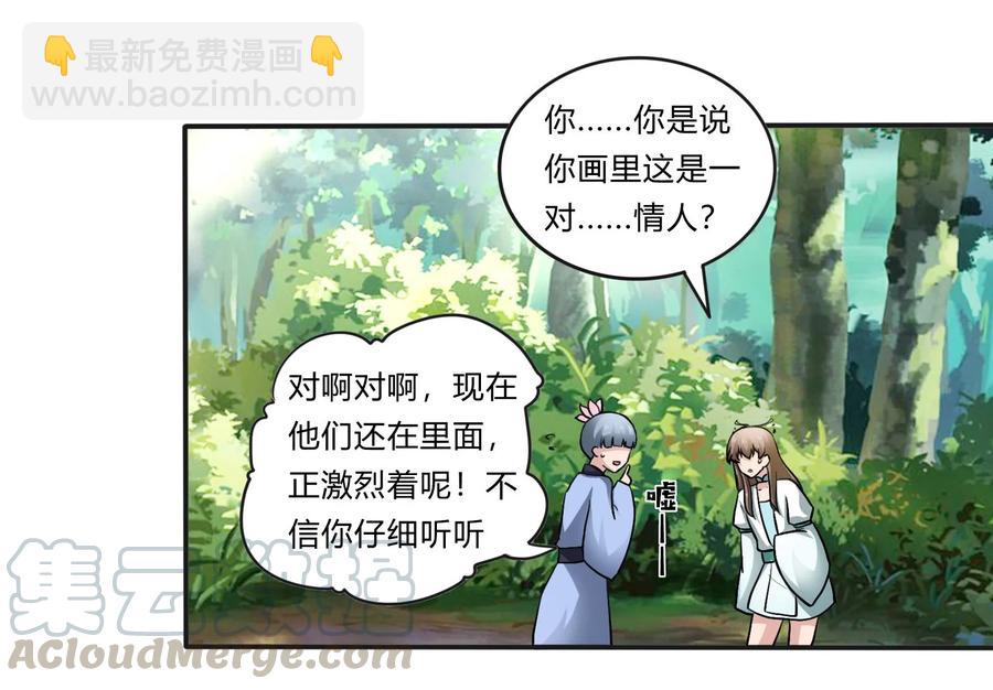 229 情报收集-第230话