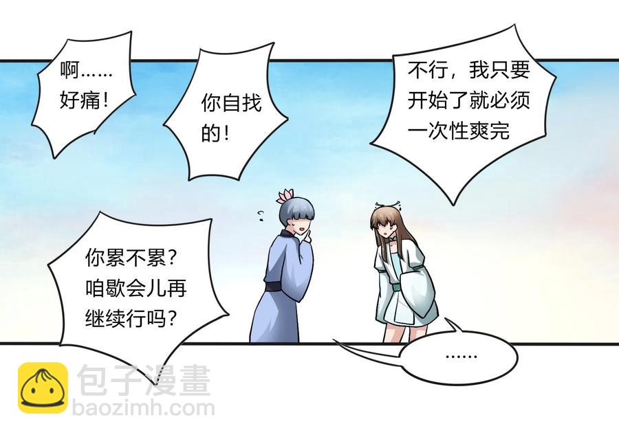 229 情报收集-第230话