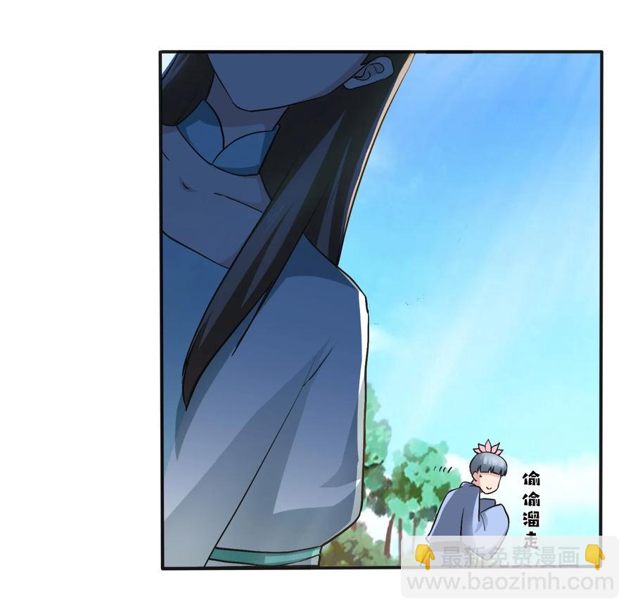 229 情报收集-第230话