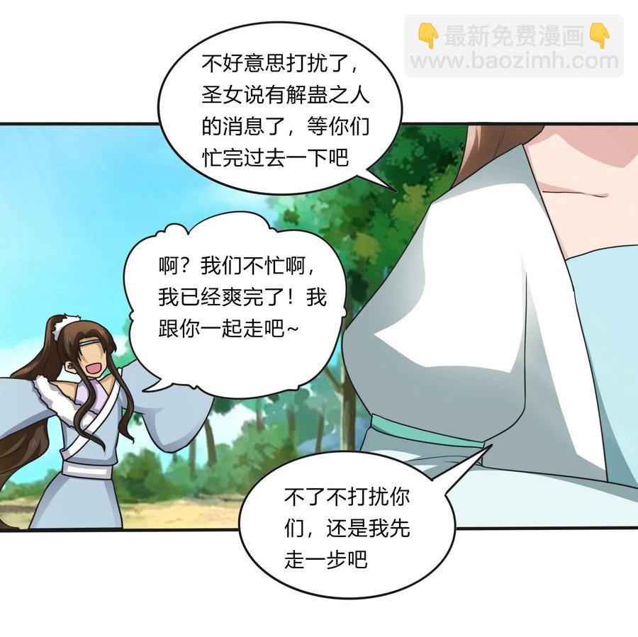 229 情报收集-第230话