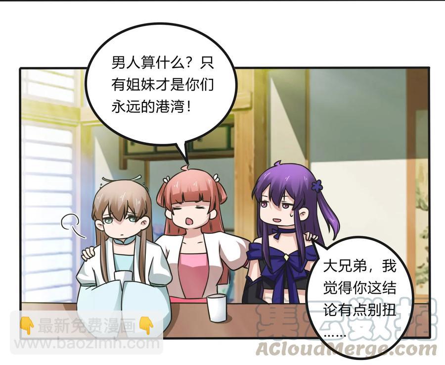 229 情报收集-第230话
