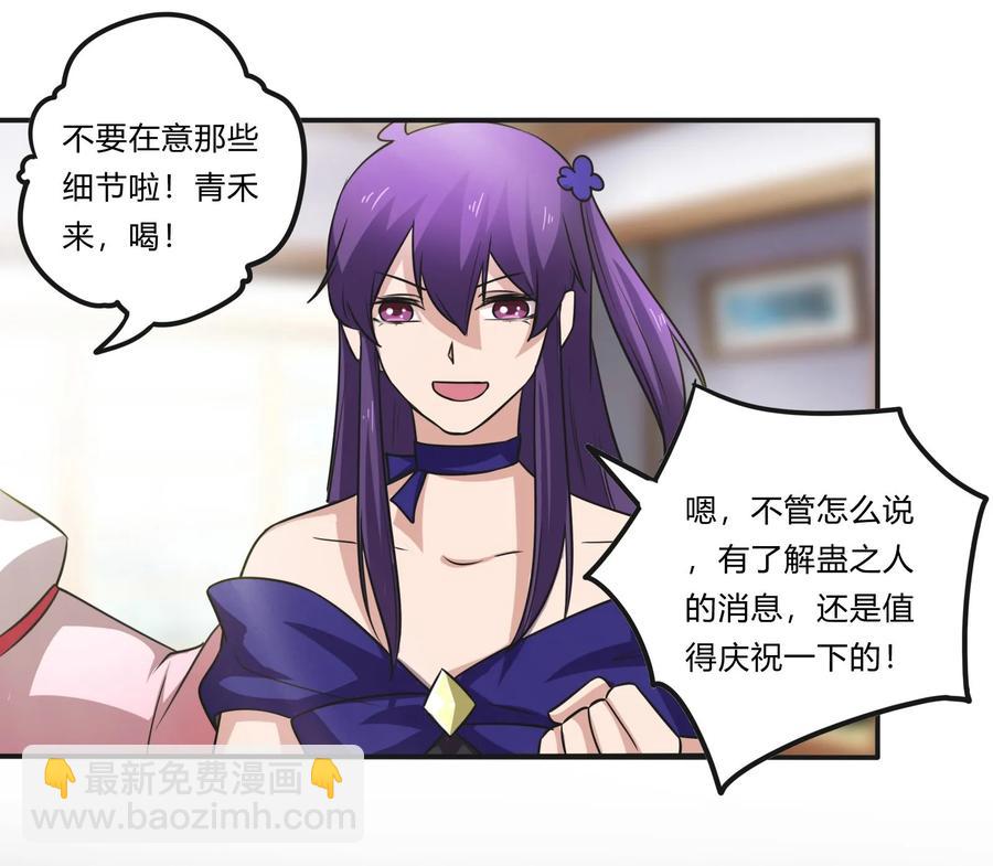 229 情报收集-第230话
