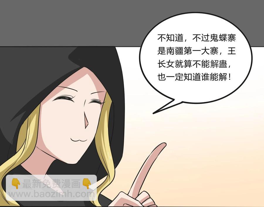 229 情报收集-第230话