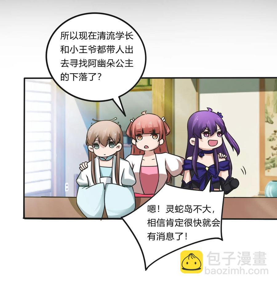 229 情报收集-第230话