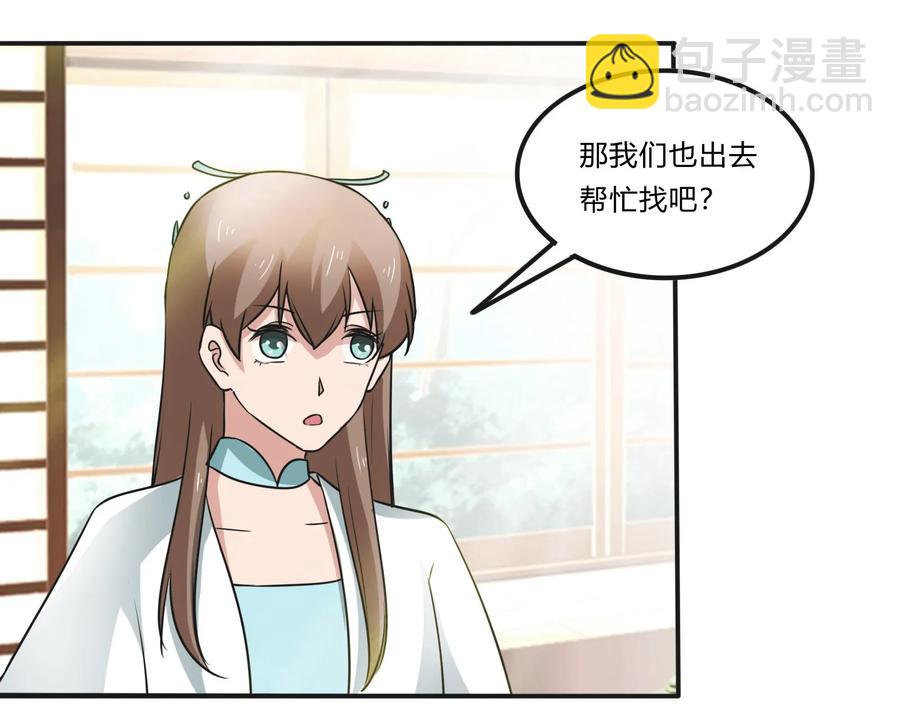 229 情报收集-第230话