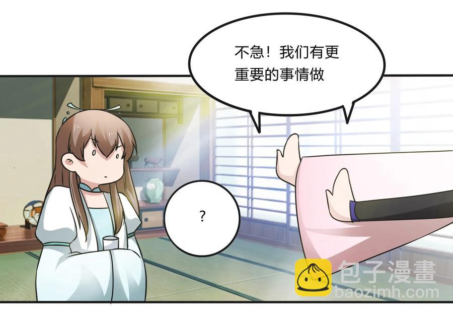 229 情报收集-第230话