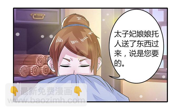 24 礼物-第24话